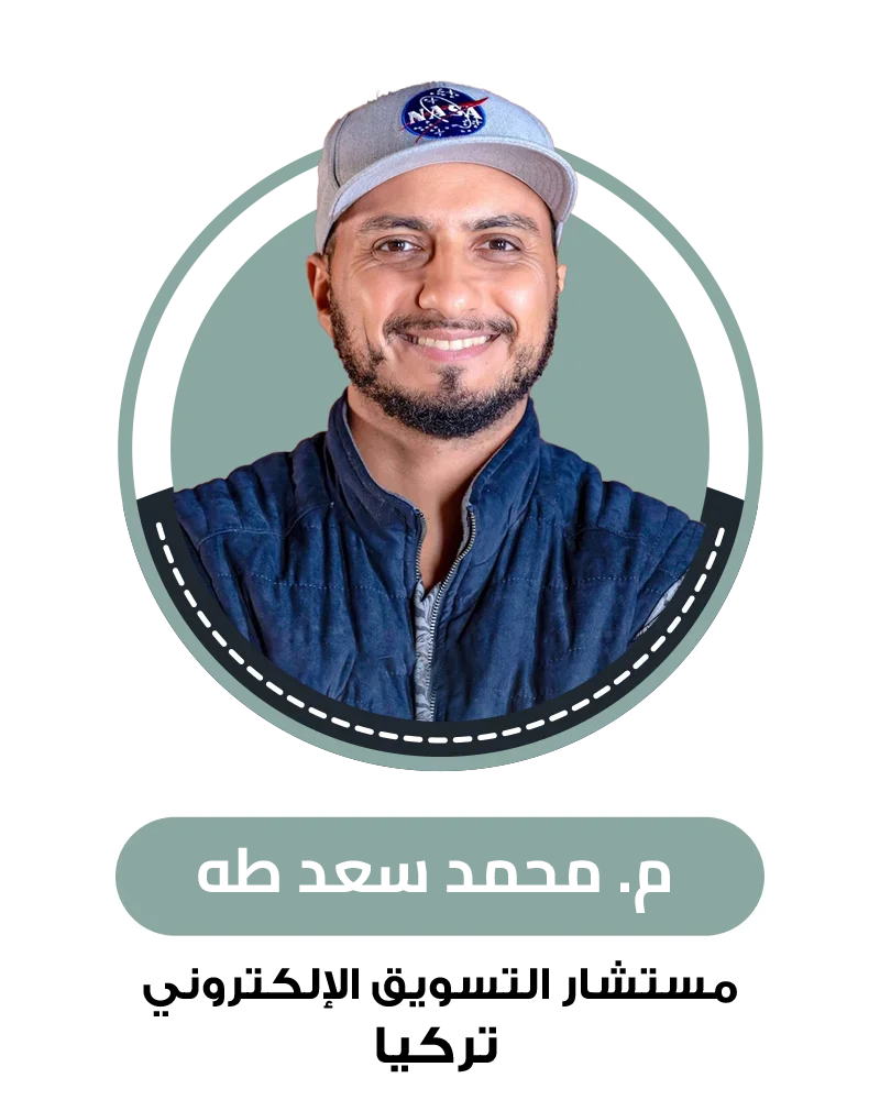 م. محمد سعد طه